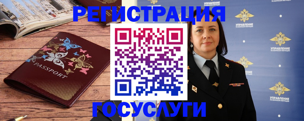 прописка для кредита в Лакинске