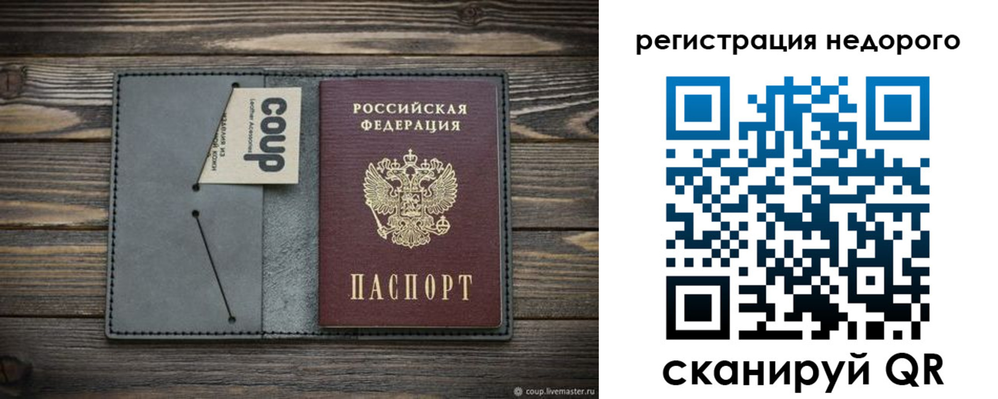 прописка в квартире в Лакинске