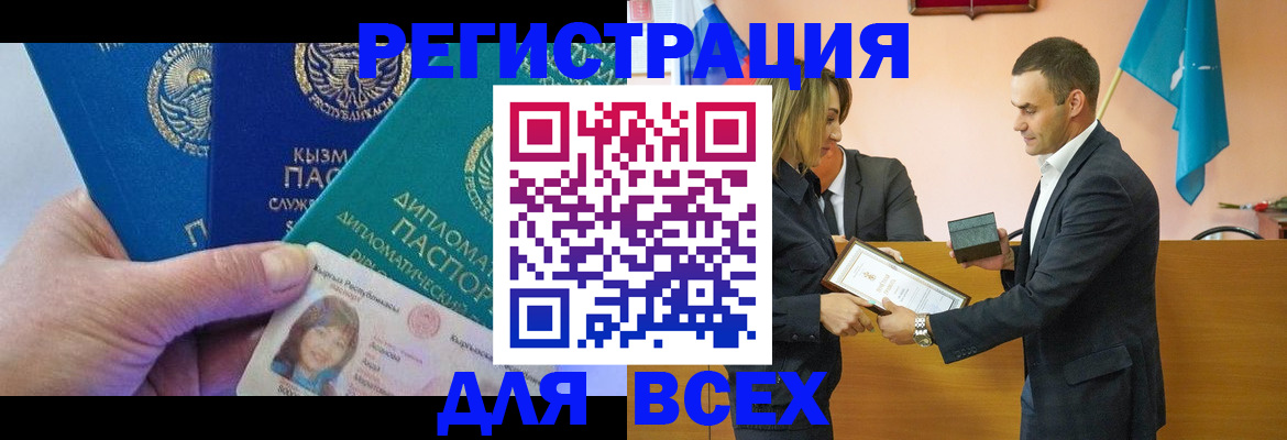 временная регистрация 2025 в Лакинске