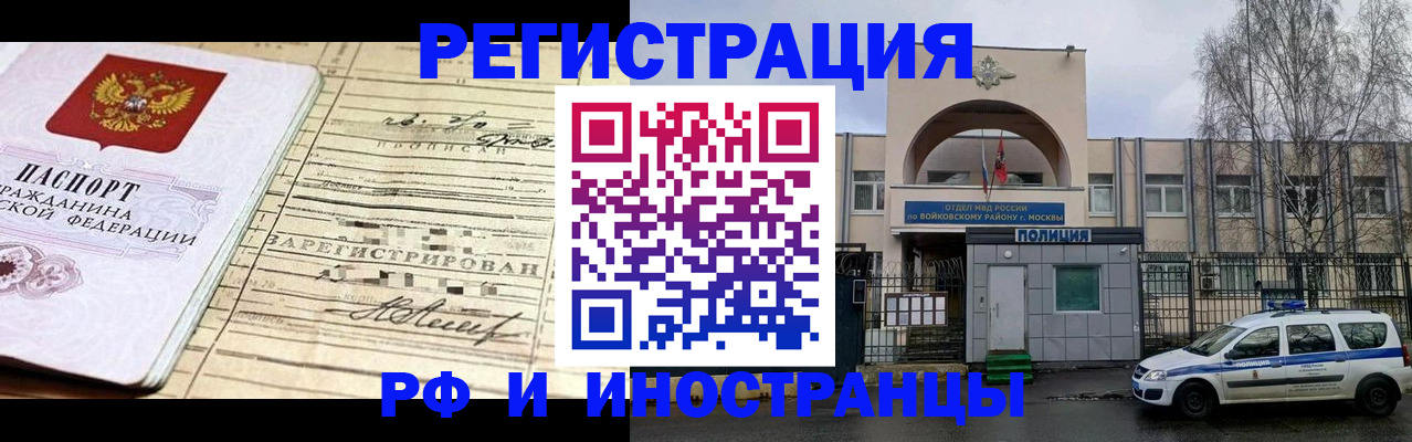 временная регистрация гарантия в Лакинске