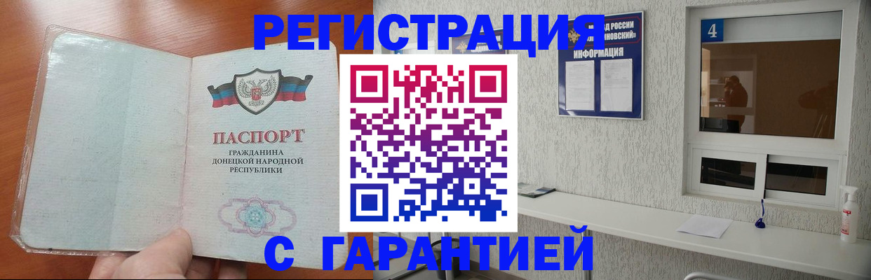 временная регистрация 2025 в Лакинске